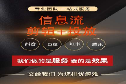 信息流广告代运营公司——助力企业实现营销目标